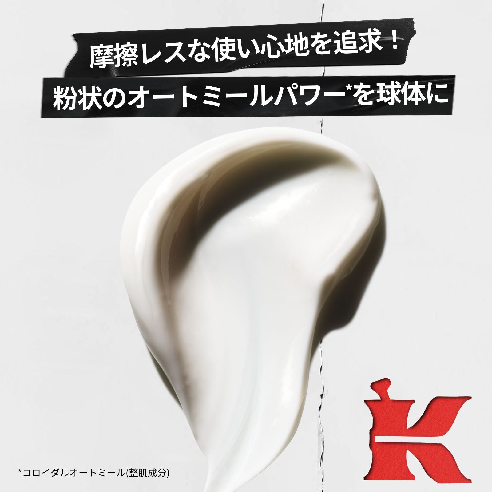 キールズ Rクリーム UFC