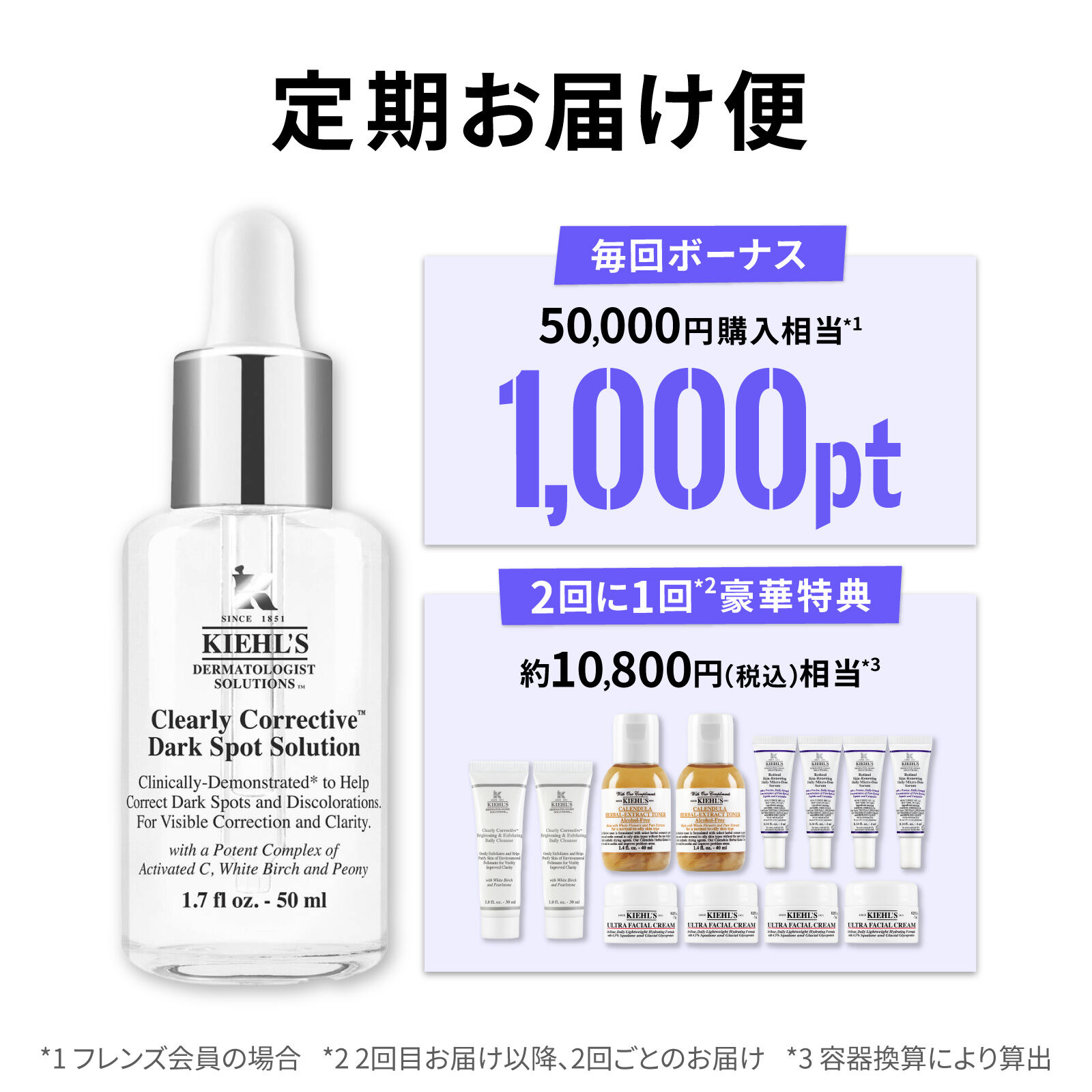 キールズ DS クリアリーブライト エッセンス[医薬部外品]