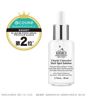 キールズ Ds クリアリーホワイト ブライトニング エッセンス 美容液 キールズ公式オンラインストア キールズ Ds クリアリーホワイト ブライトニング エッセンス 美容液 キールズ公式オンラインストア