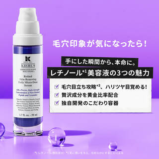 レチノール 美容液 おすすめ キールズ DS RTN リニューイング セラム