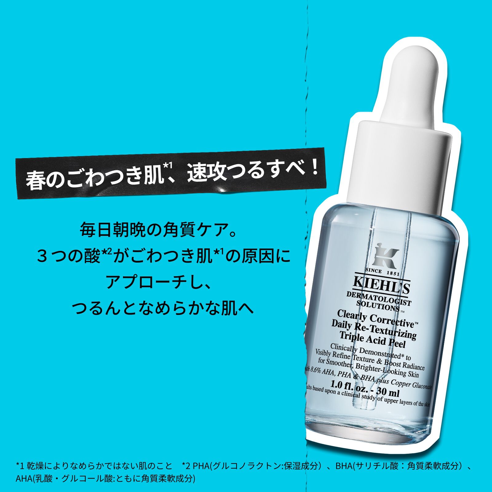 キールズ DS プレセラム