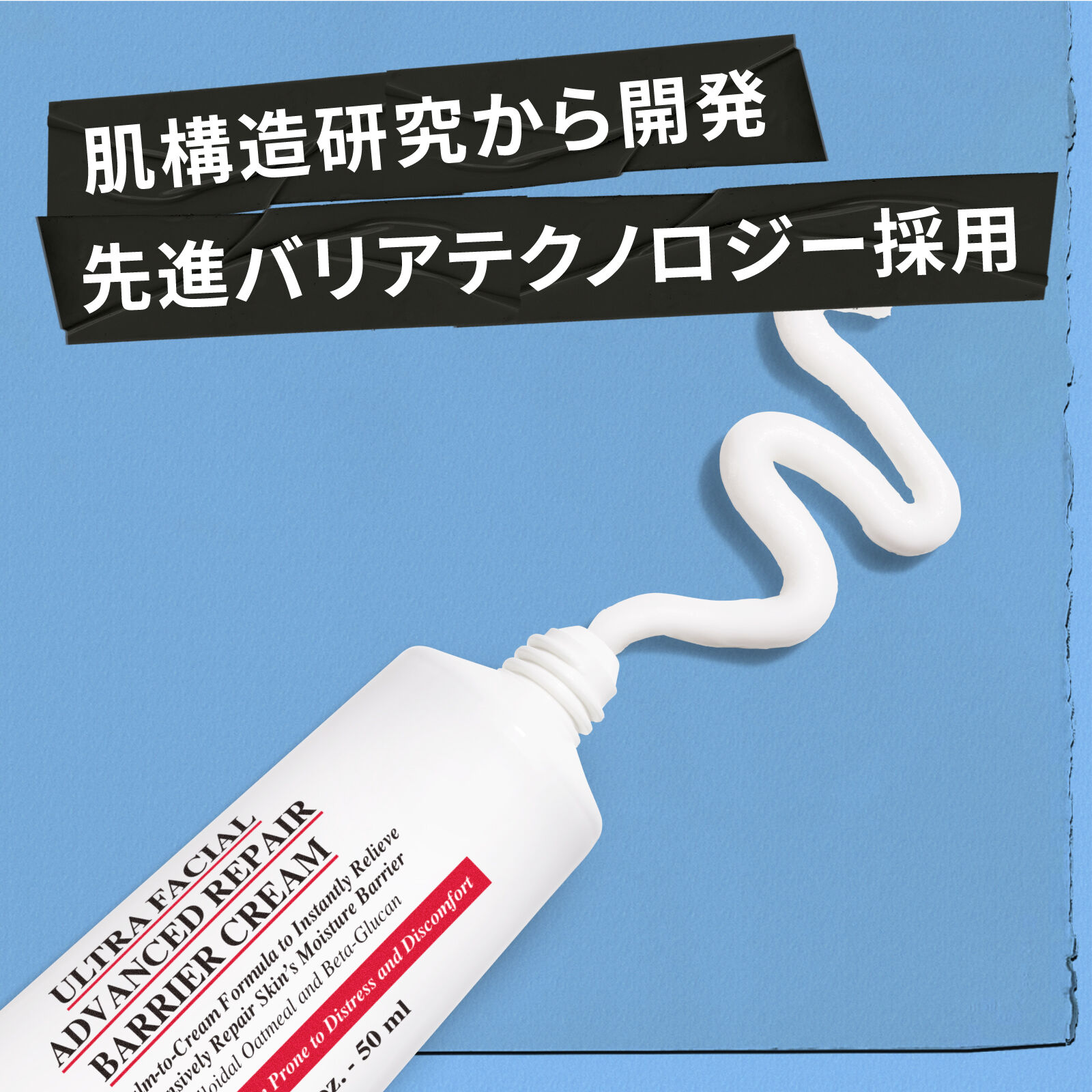 キールズ　アドバンスト　スキンバリア　クリーム　UF