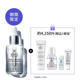 キールズ DS クリアリーブライト エッセンス[医薬部外品]