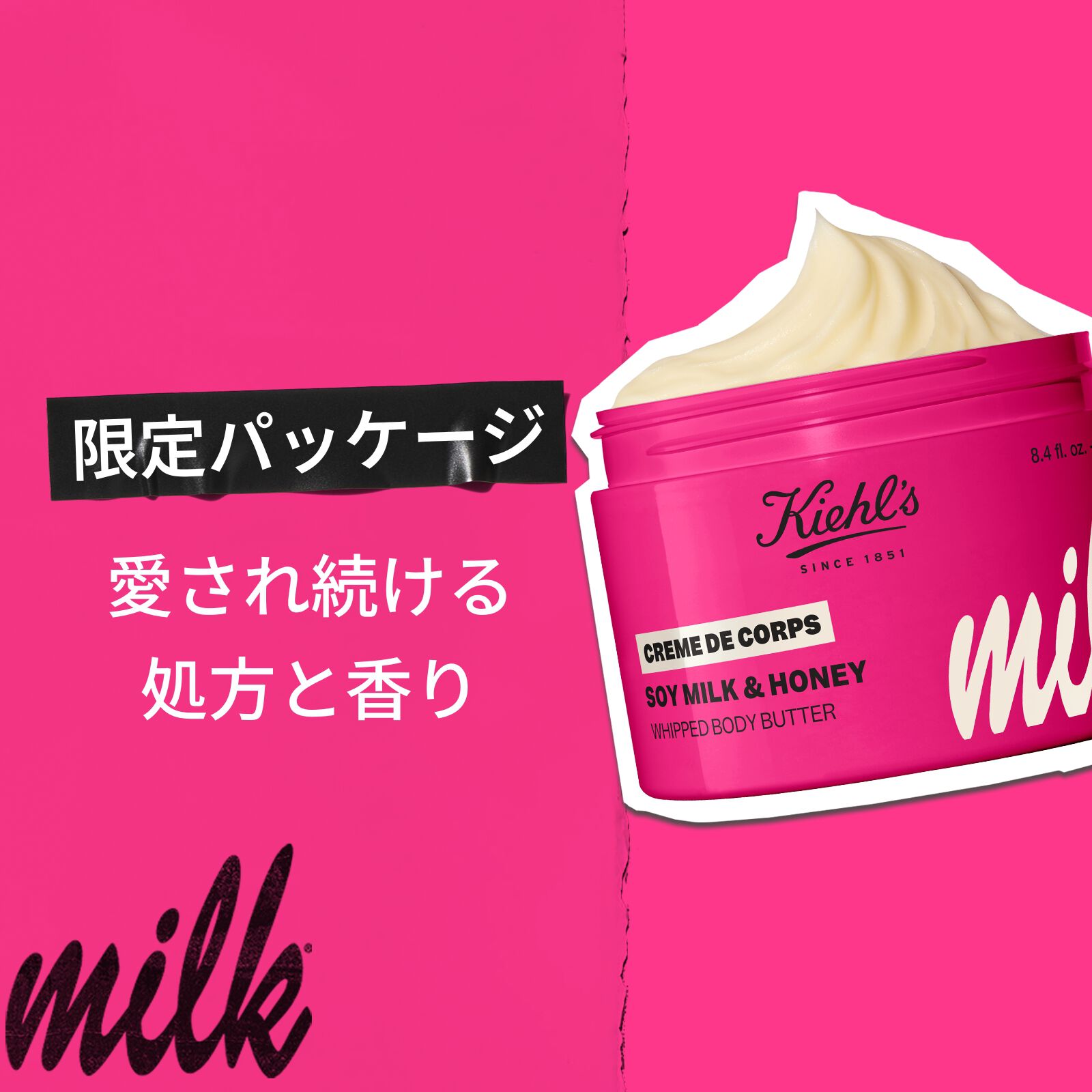 キールズ クレム ドゥ コール ホイップ