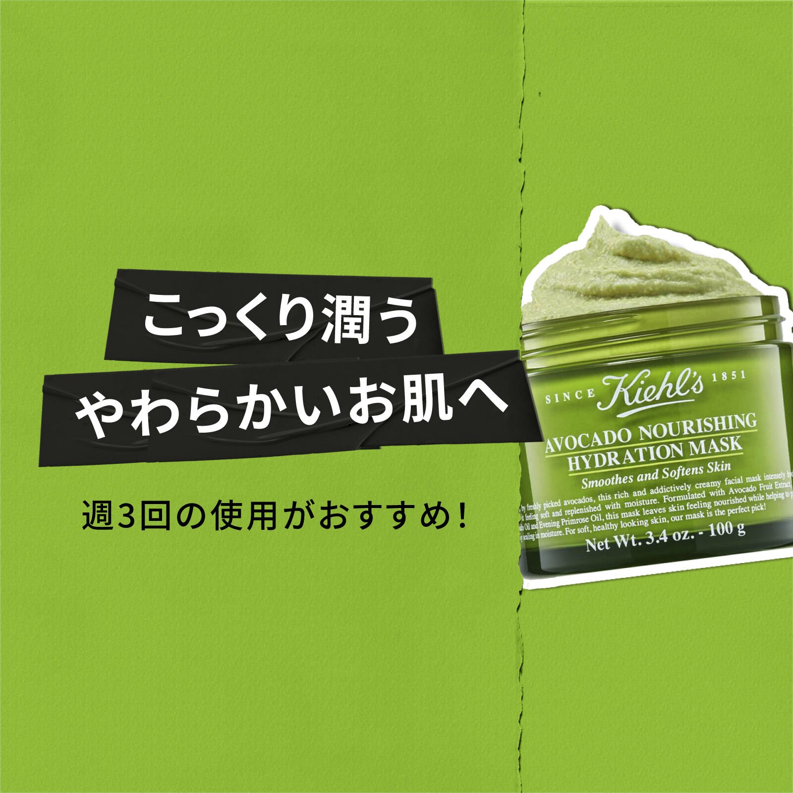 キールズ スキン ハイドレーション マスク