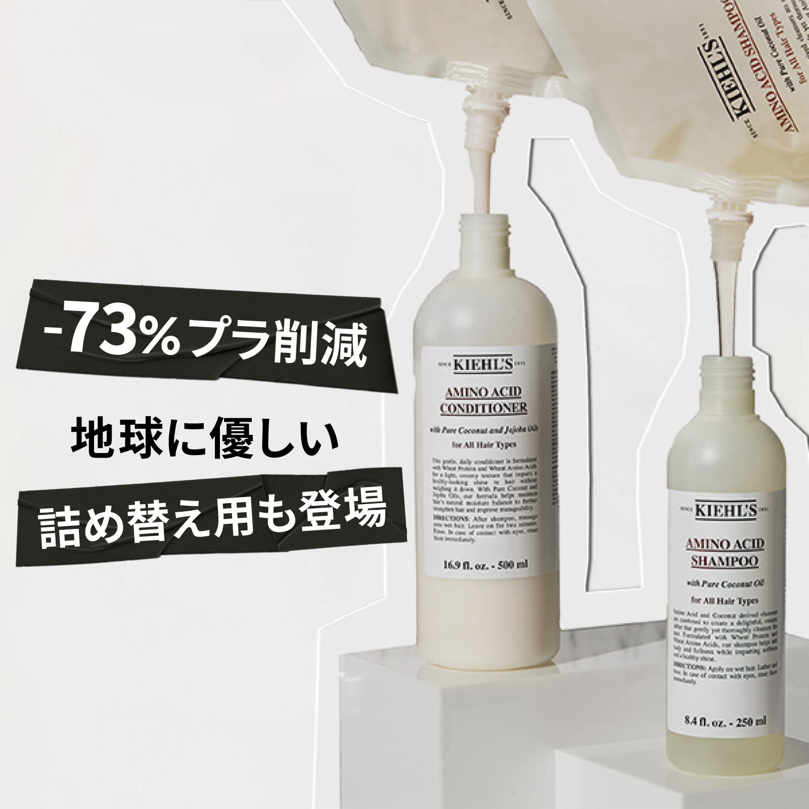 キールズ コンディショナー AA