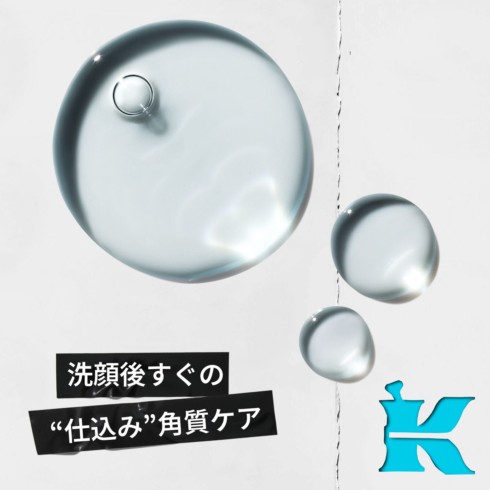 キールズ DS プレセラム