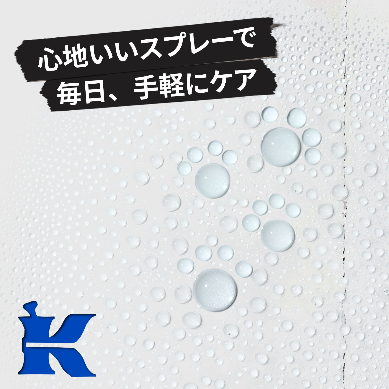 キールズ ドッグ クレンジング スプリッツ