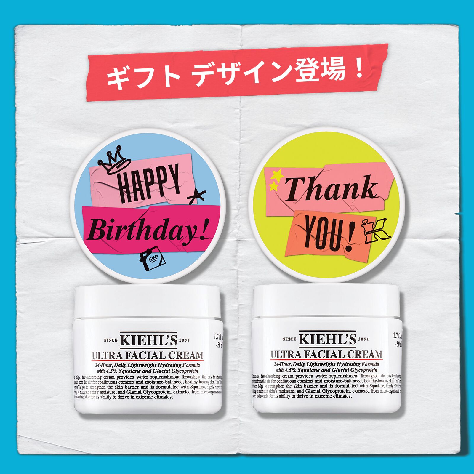 キールズ クリーム UFC