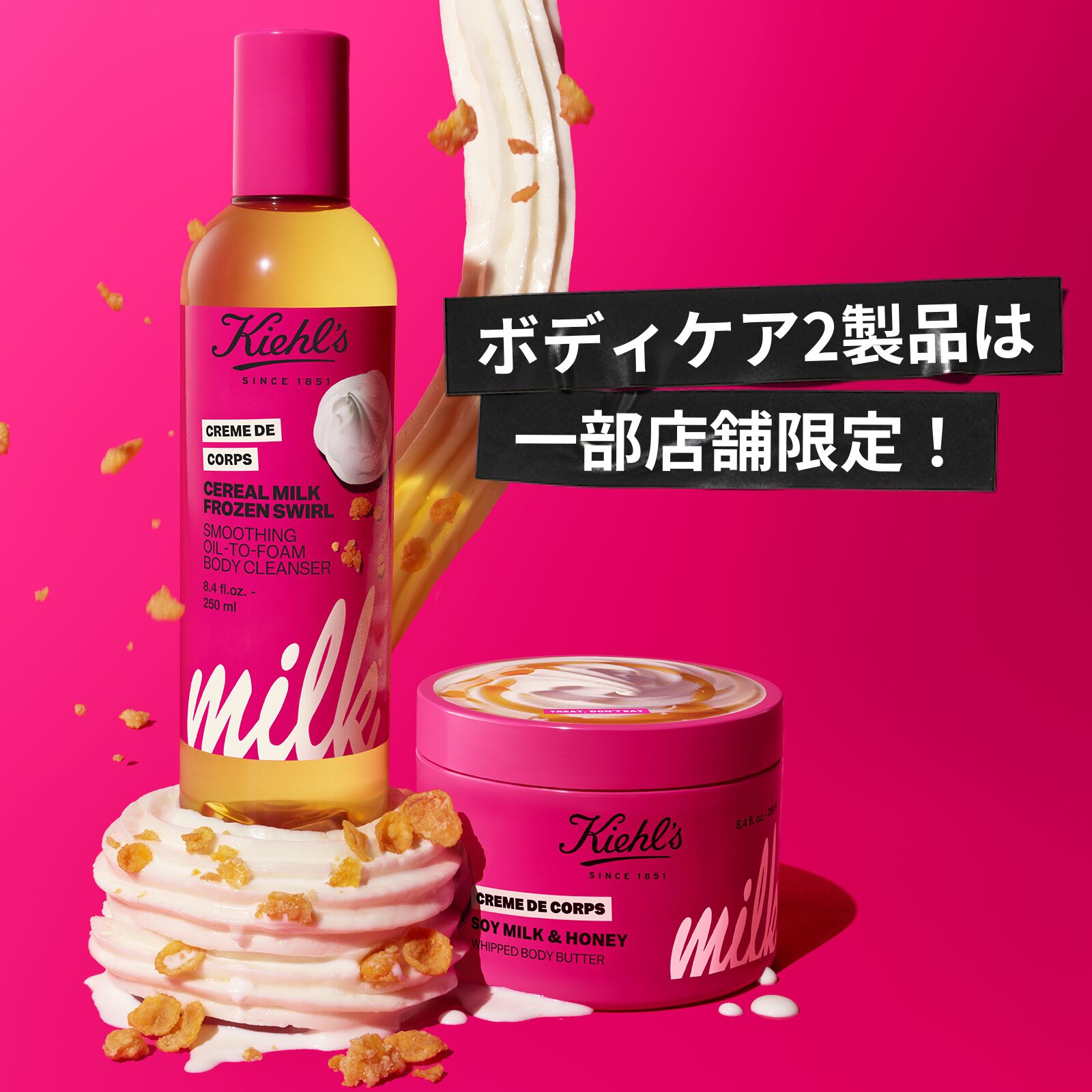 キールズ クレム ドゥ コール ホイップ