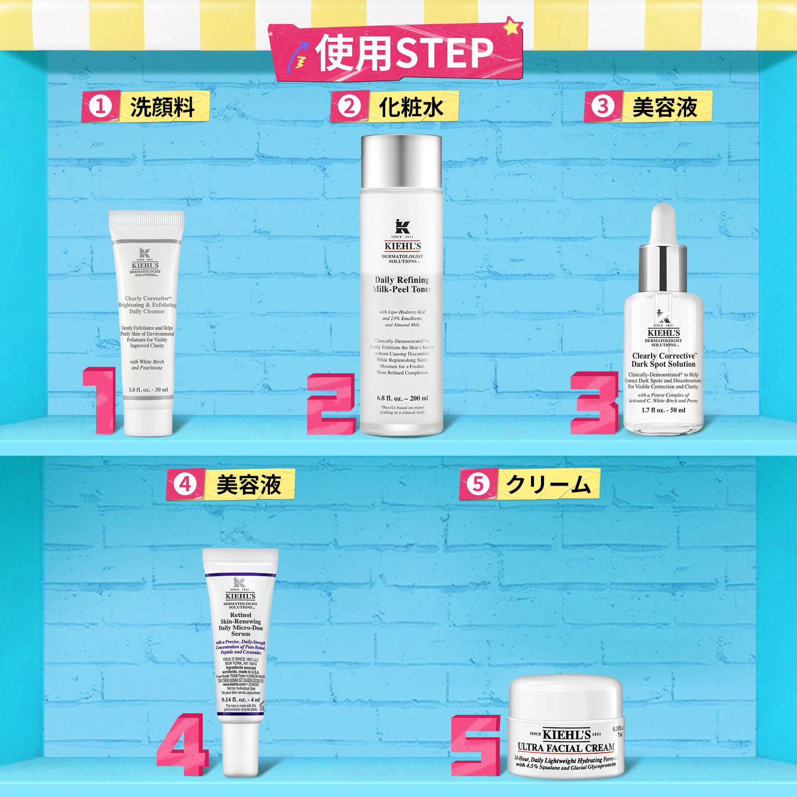 化粧水の一覧ページ - スキンケア｜キールズ（Kiehl's）公式