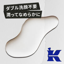 キールズ ミッドナイトボタニカル クレンジングオイル