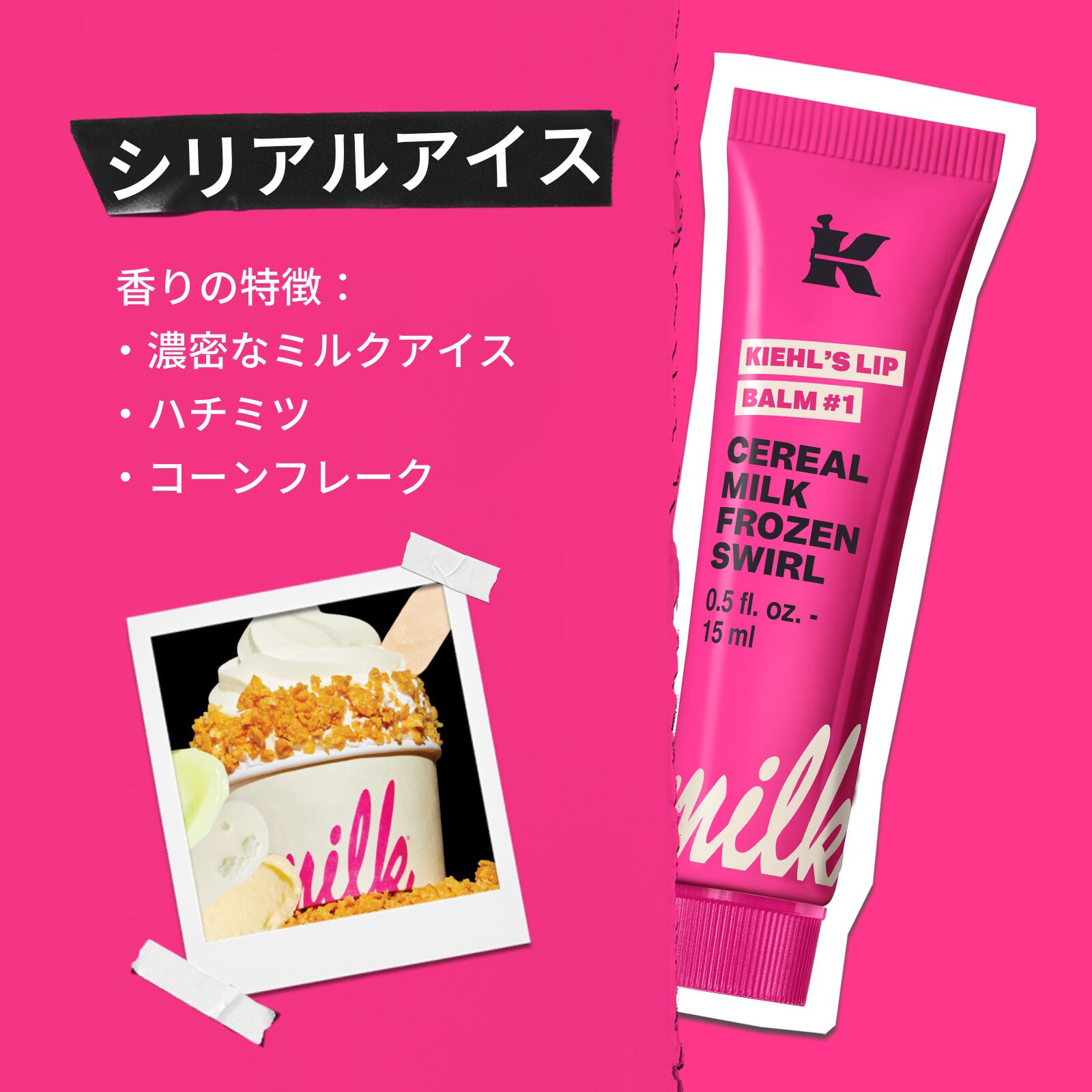 キールズ リップ バーム No.1
