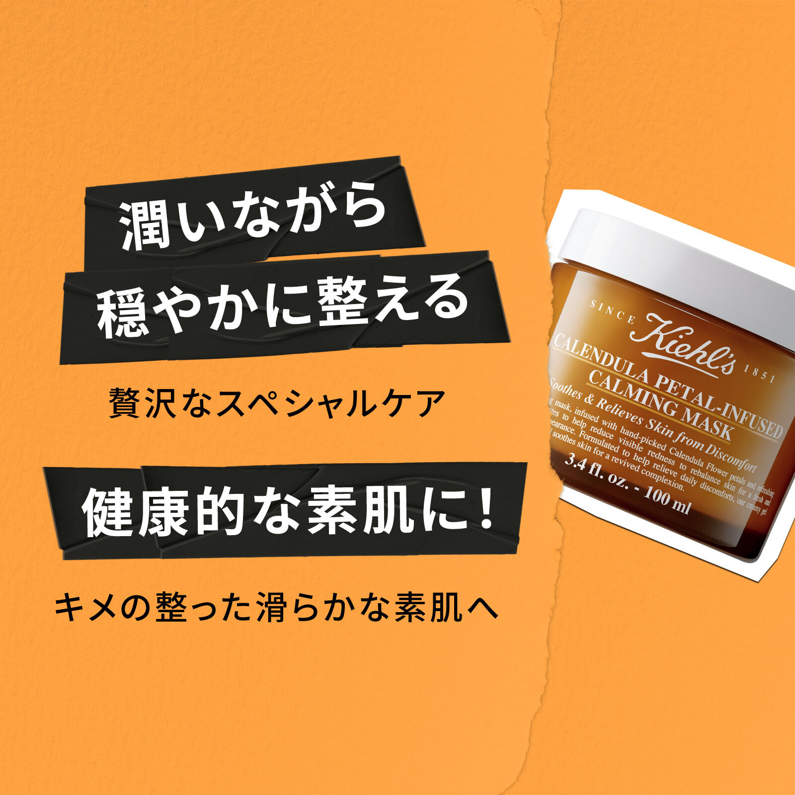 キールズ エッセンス ジェルマスク CL