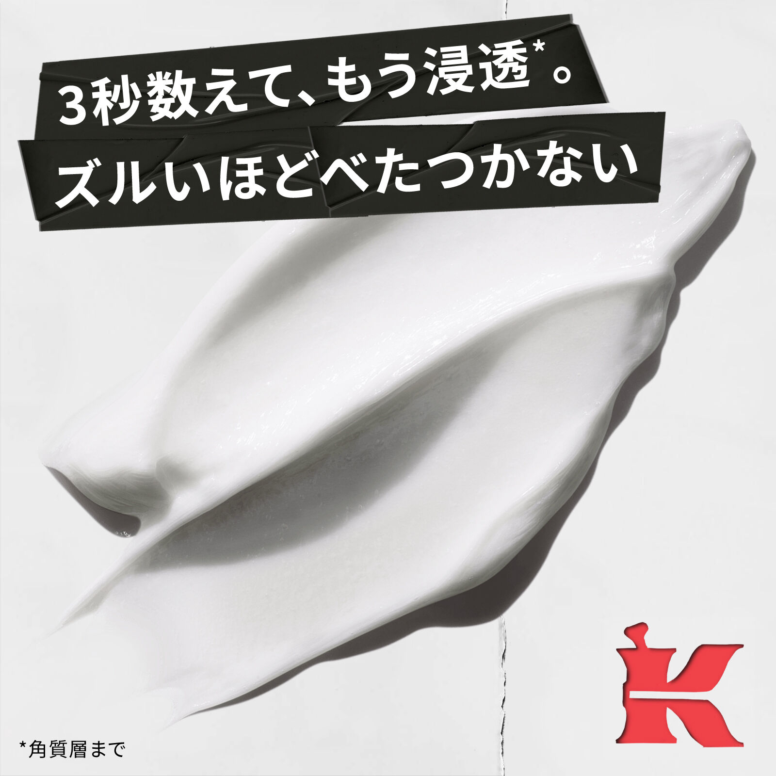 キールズ ボディクリーム UFC