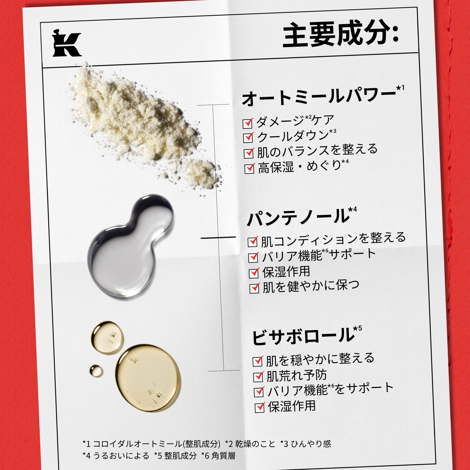 キールズ Rクリーム UFC