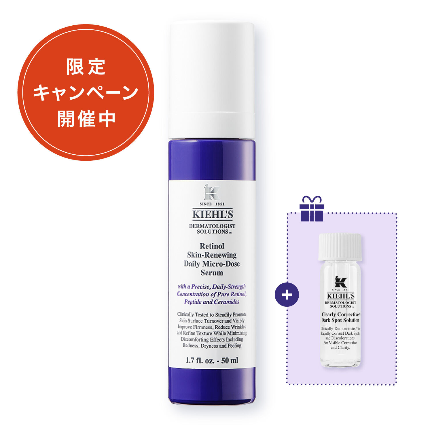 キールズ DS RTN リニューイング セラム 美容液