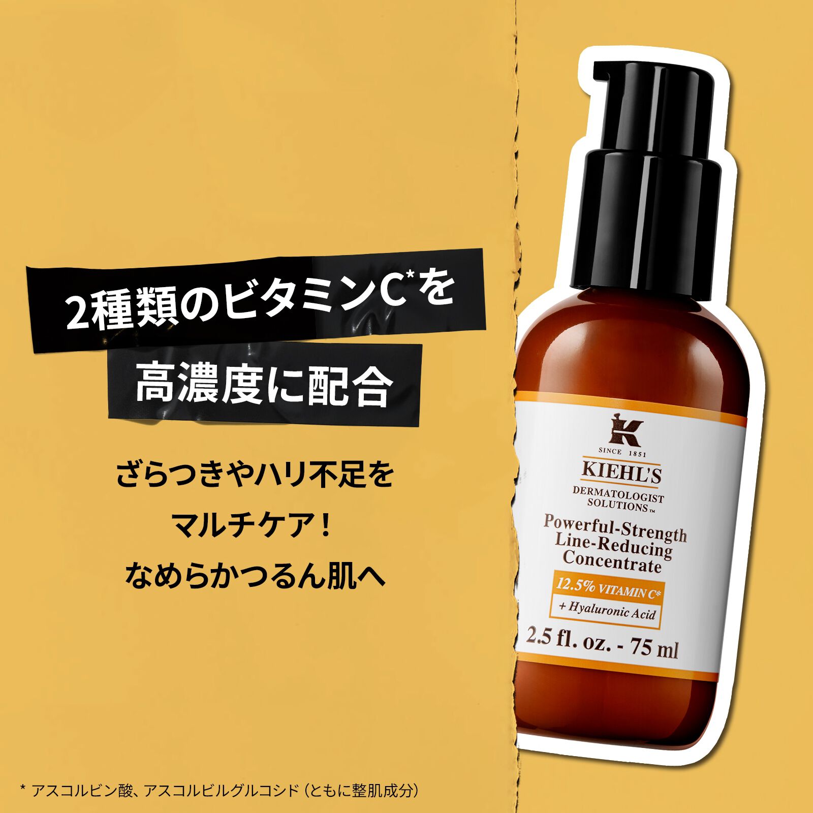 キールズ DS ライン コンセントレート 12.5Ｃ