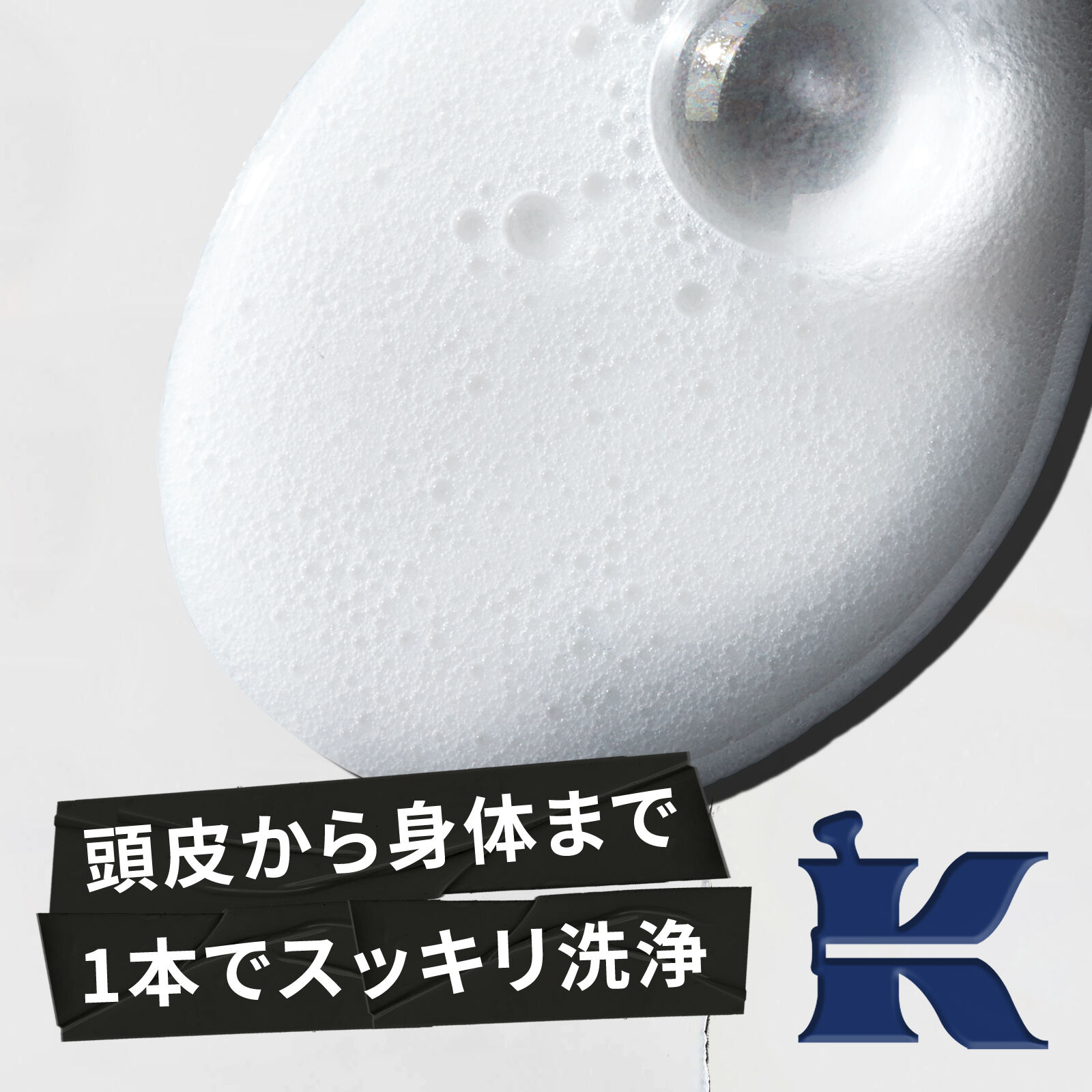 キールズ ボディ フュール ヘア＆ボディウォッシュ フォー メン