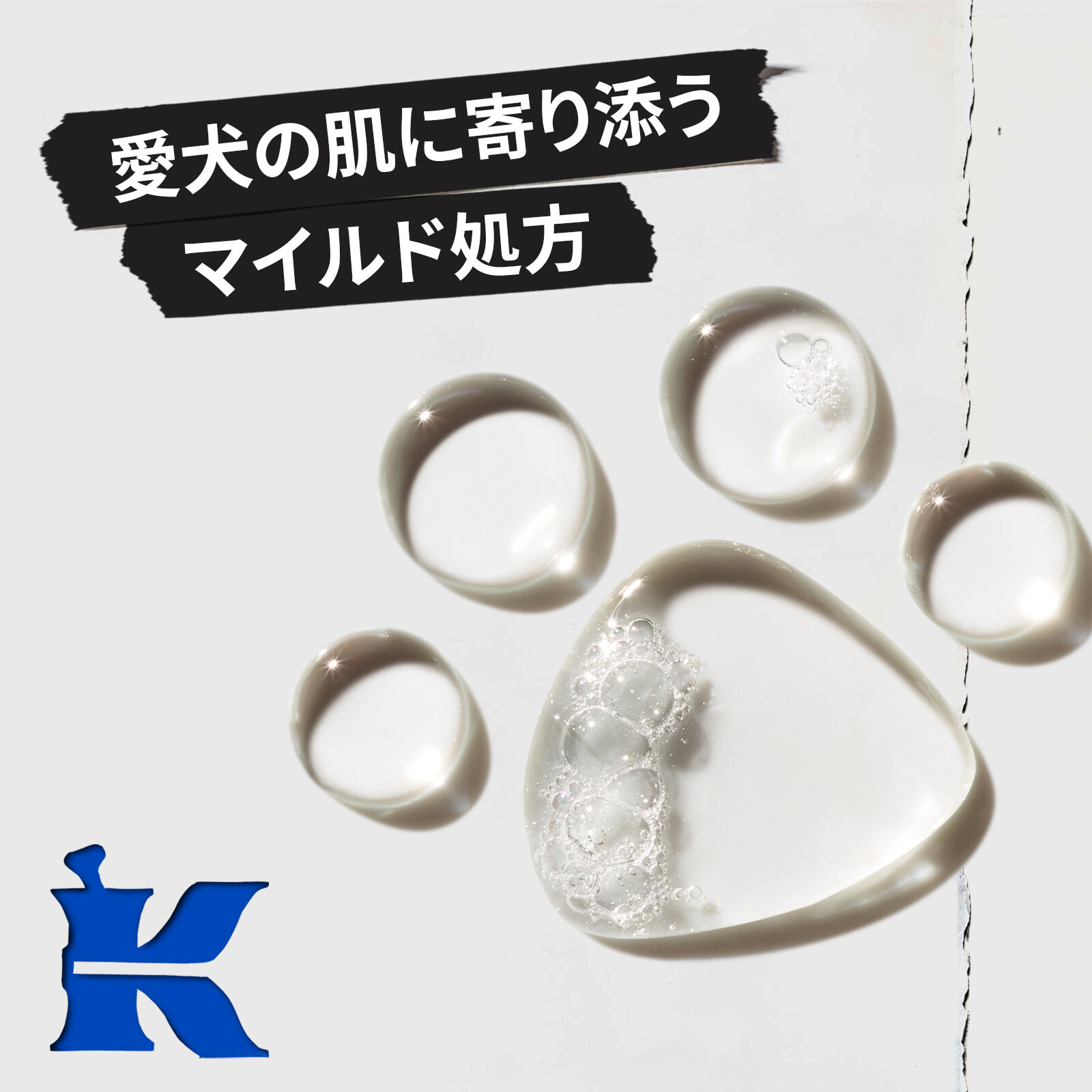 キールズ ドッグ グルーミング シャンプー