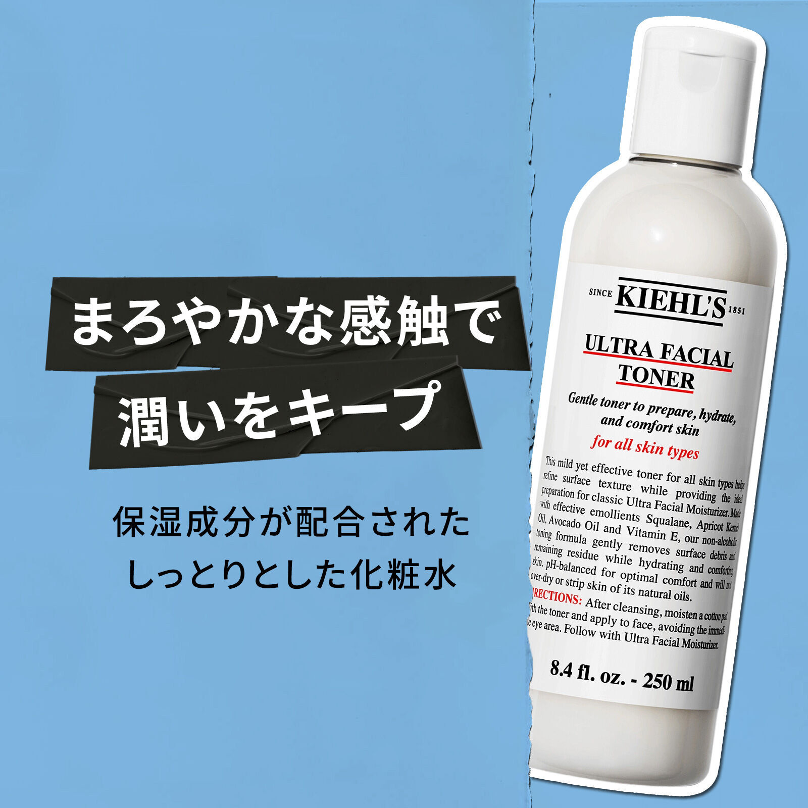 キールズ モイスチャライジング トナー UFT