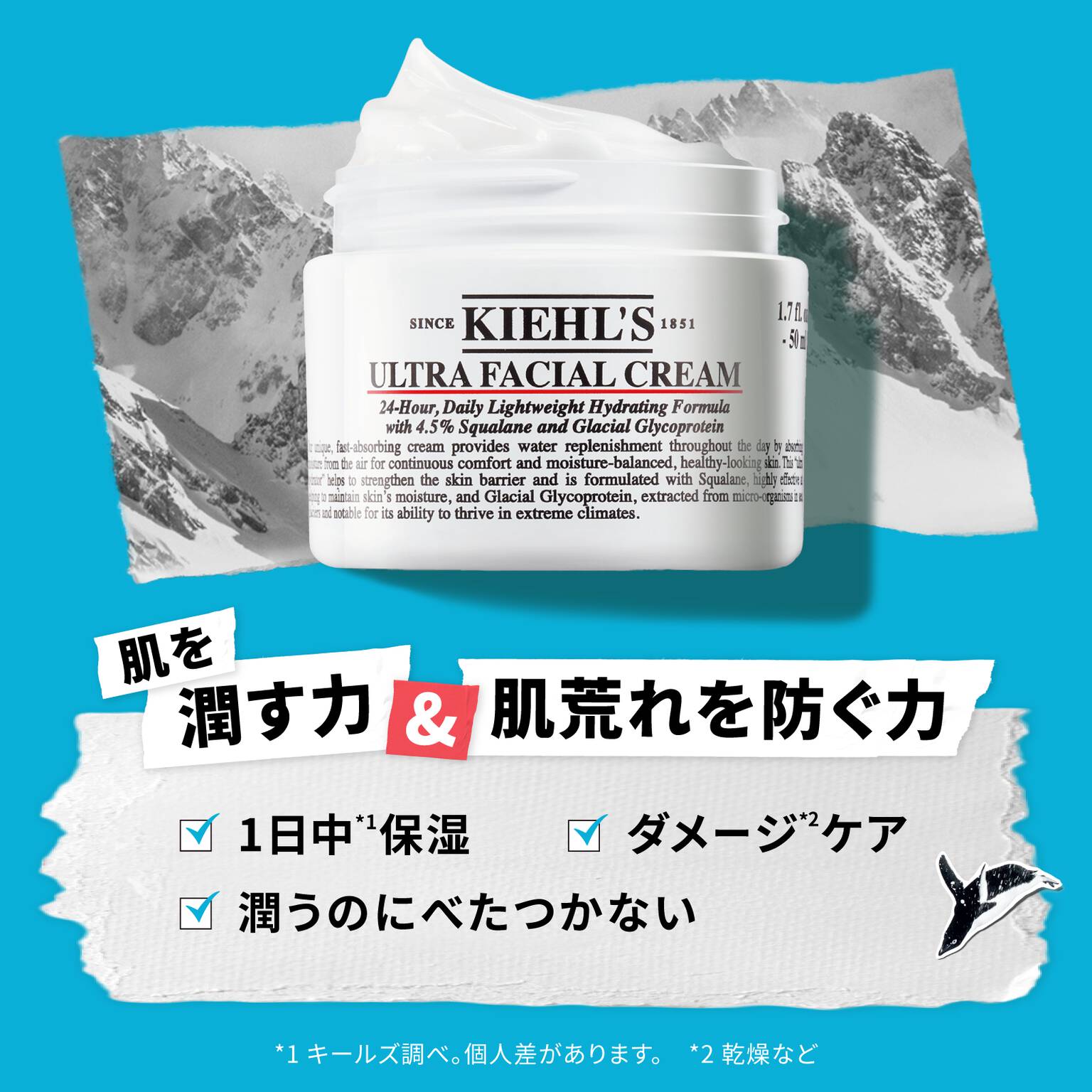 キールズ クリーム UFC - 保湿ケア向けクリーム - キールズ公式オンラインストア