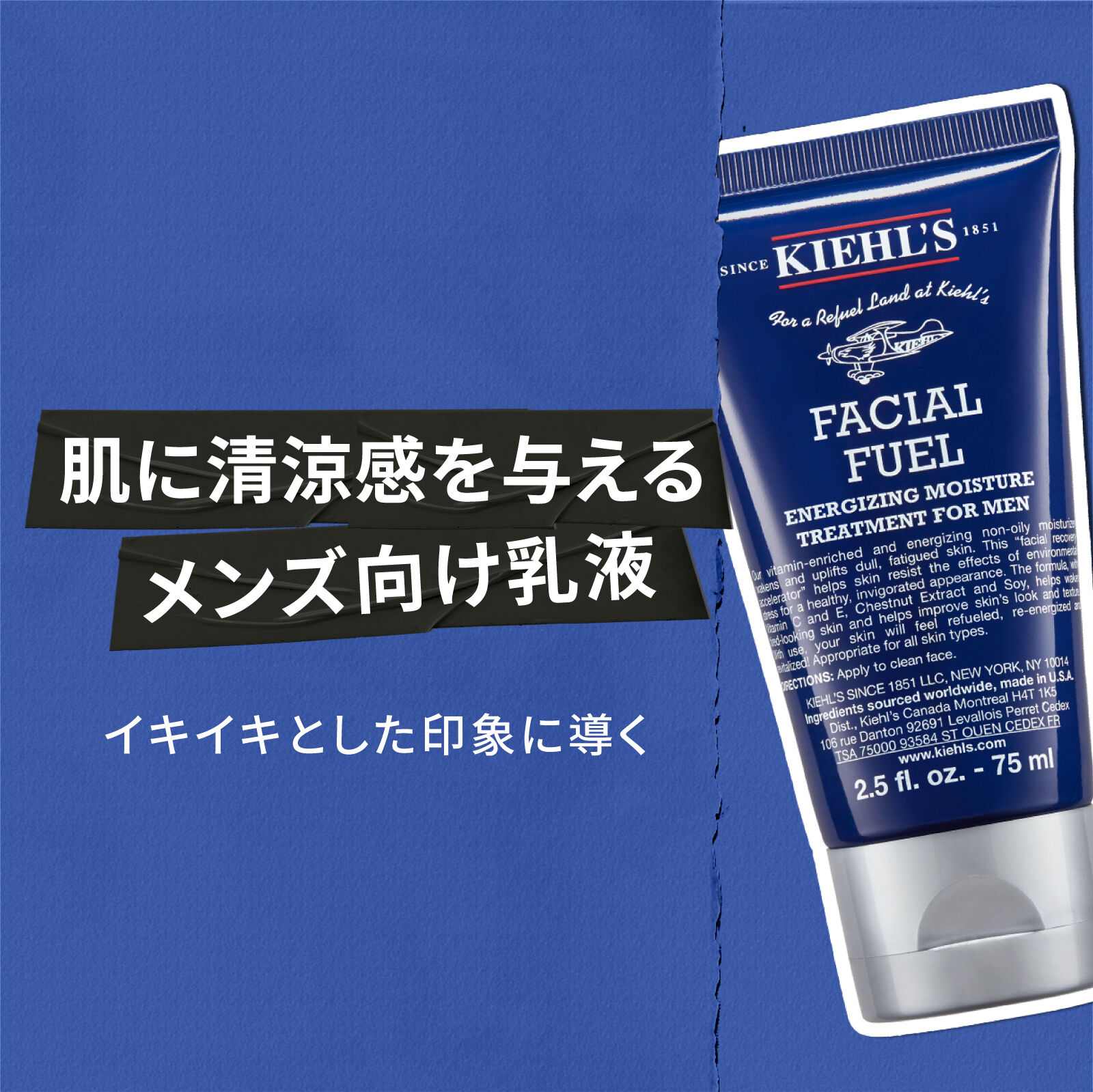 キールズ フェイシャル フュール モイスチャライザー フォー メン