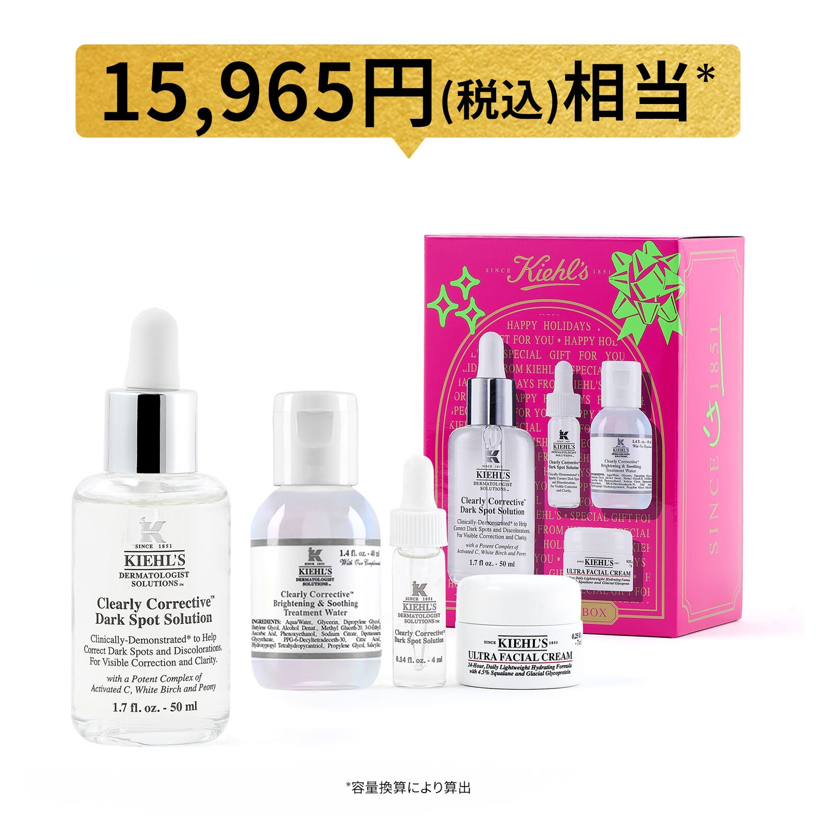 キールズ　サンプル　ミニサイズ　19点 キールズ日本上陸10周年記念第二弾-「10年分のありがとう」を込めた