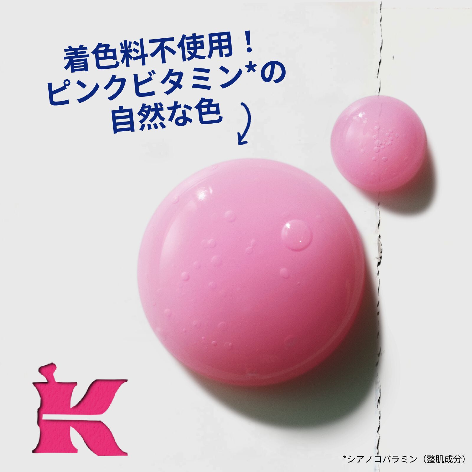キールズ DS プランプ コラセラム