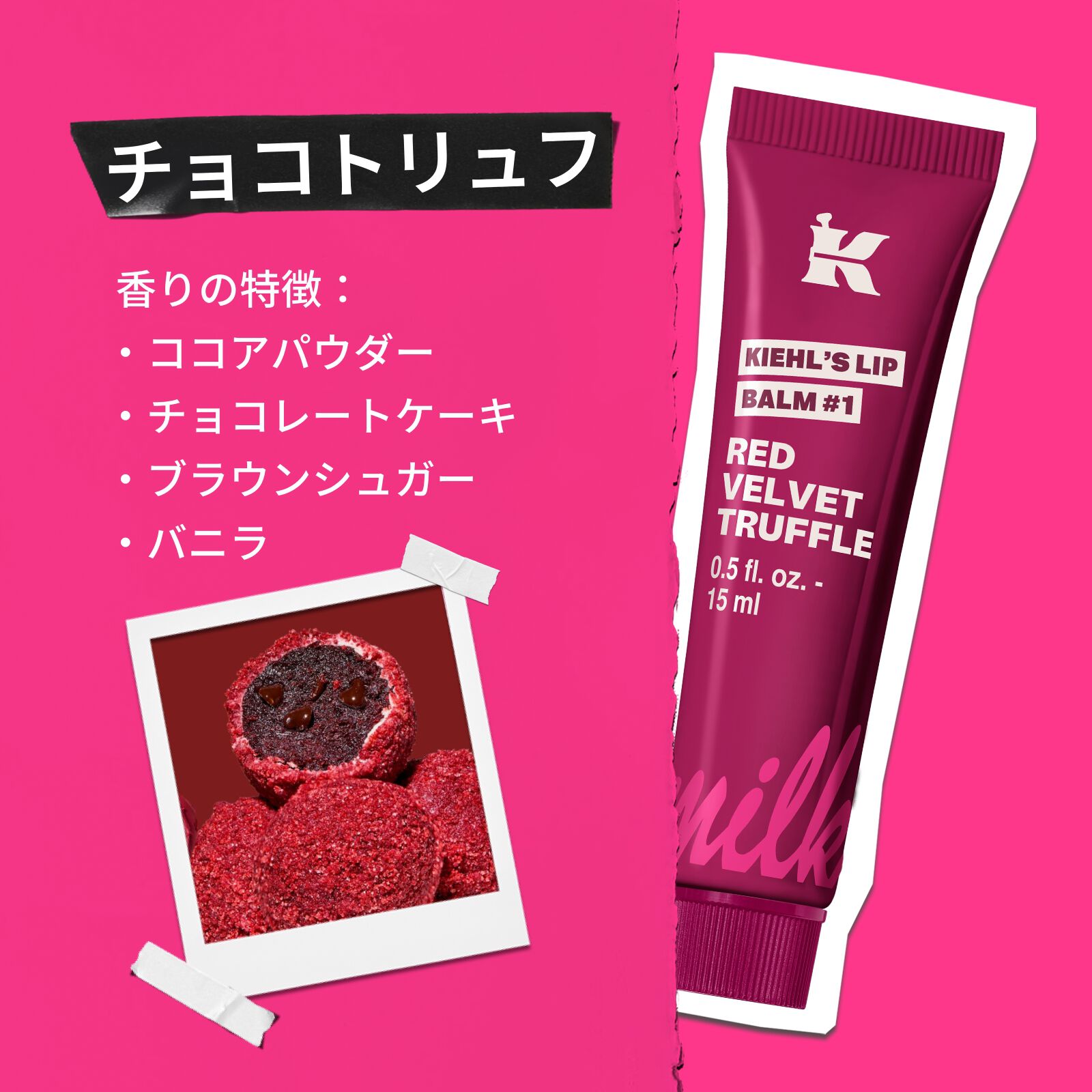 キールズ リップ バーム No.1