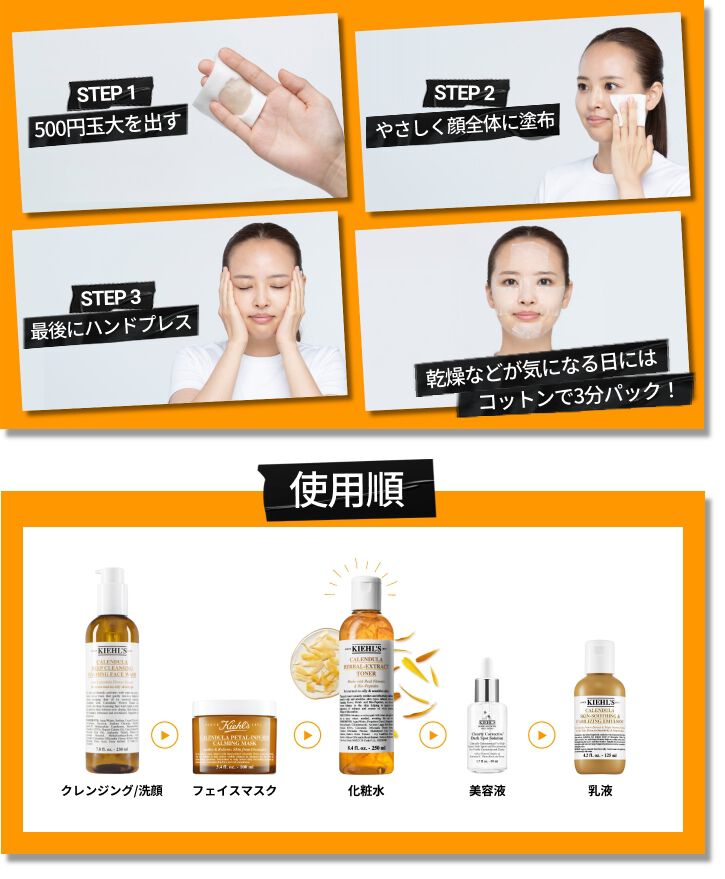 キールズ ハーバル トナー CL アルコールフリー | 化粧水 | キールズ