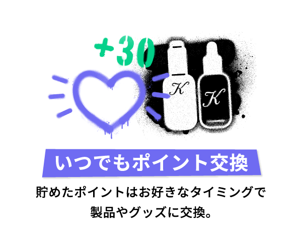 いつでもポイント交換