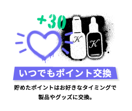 いつでもポイント交換
