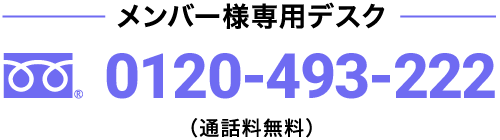 0120-493-222