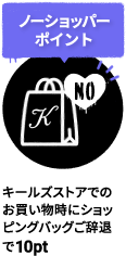 ノーショッパーポイント