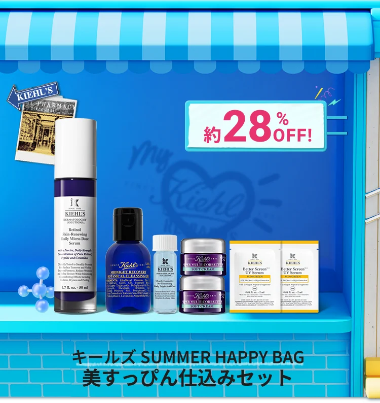 約28%OFF!
                    キールズ SUMMER HAPPY BAG
                    美すっぴん仕込みセット