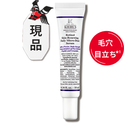 現品
                    毛穴
                    目立ち*1