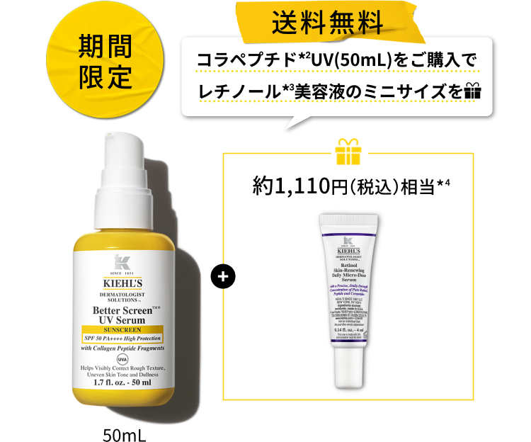 キールズ DS ベター UVセラム|日やけ|キールズ公式オンラインストア