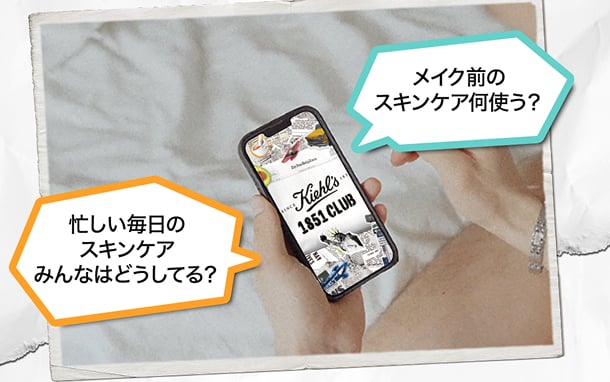 キールズ公式LINE限定キャンペーン - Kiehl's 1851 CLUB -