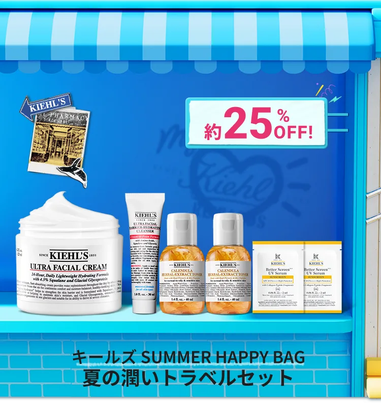 約25%OFF!
                    キールズ SUMMER HAPPY BAG
                    夏の潤いトラベルセット