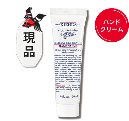 現品
                  ハンド
                  クリーム