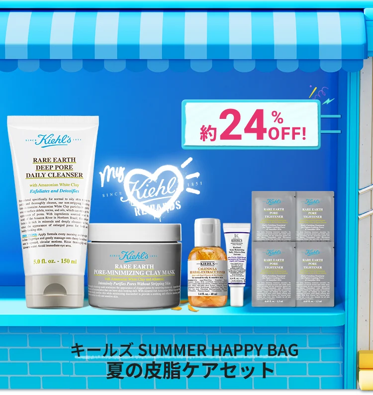 約24%OFF!
                    キールズ SUMMER HAPPY BAG
                    夏の皮脂ケアセット