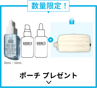 
                                数量限定！
                                ポーチ プレゼント