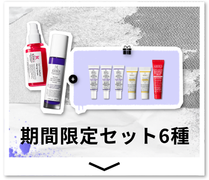 期間限定セット6種
